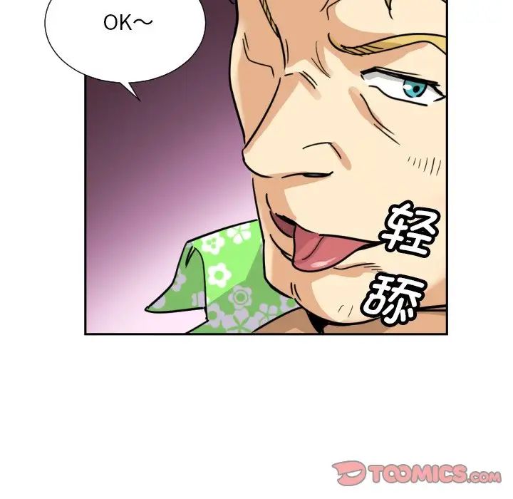 调教小娇妻第14话