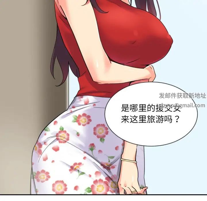 调教小娇妻第14话