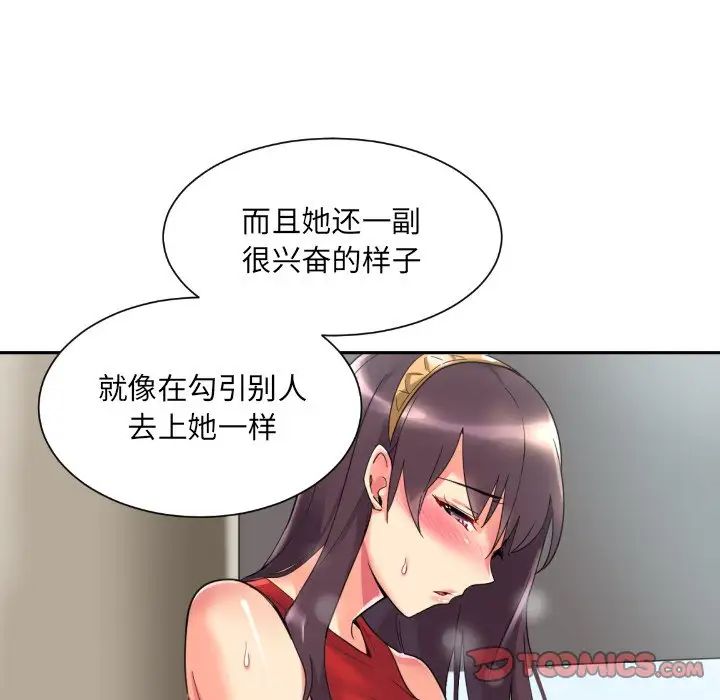 调教小娇妻第14話