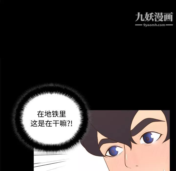 分身-第12话 - 图片 80