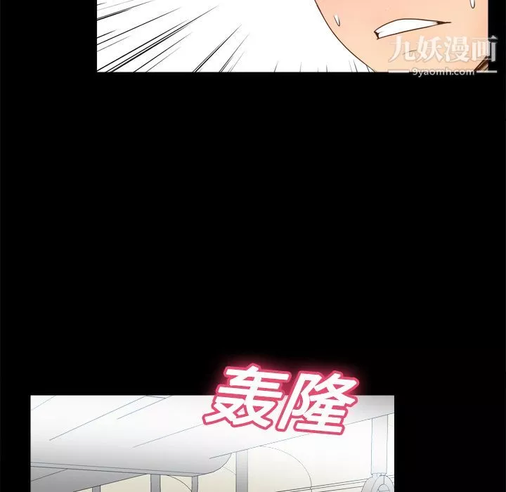 分身-第12话 - 图片 81