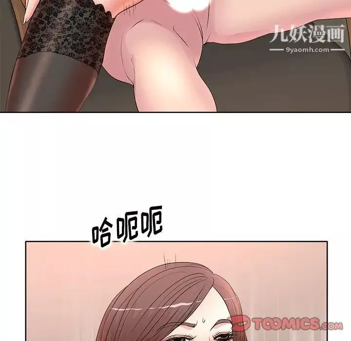 教授的课后辅导-第12话 - 图片 82