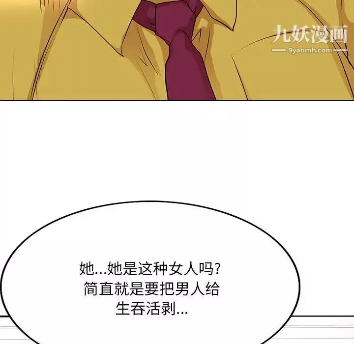 教授的課後輔導第12話