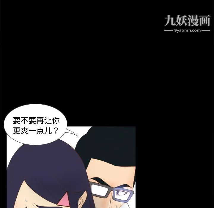 分身-第12话 - 图片 87