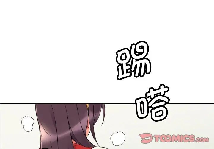 调教小娇妻第15话