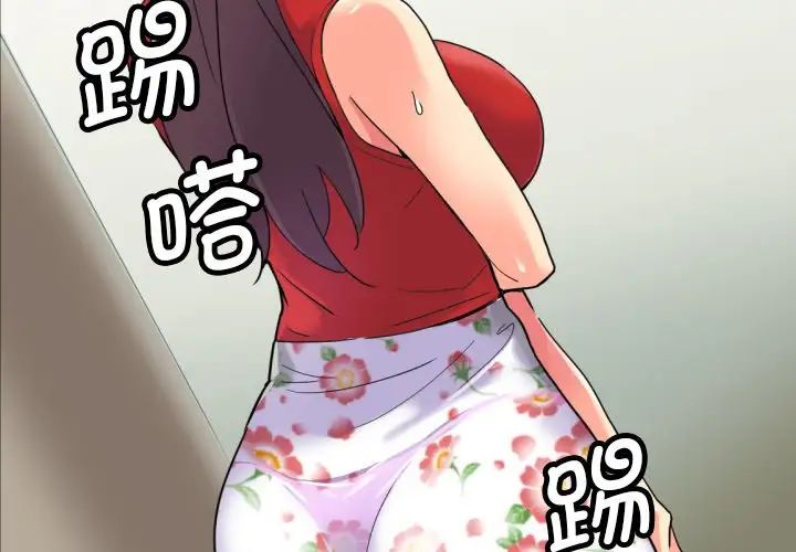 调教小娇妻第15话