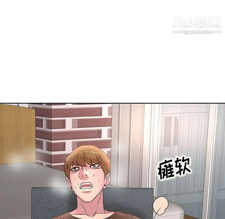 教授的课后辅导第12话