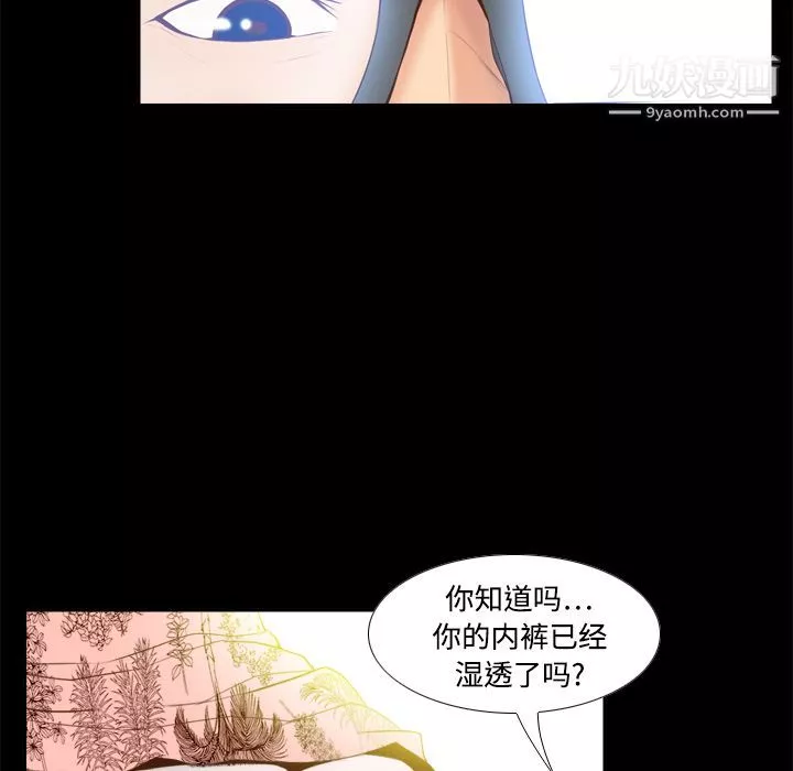 分身-第12话 - 图片 100