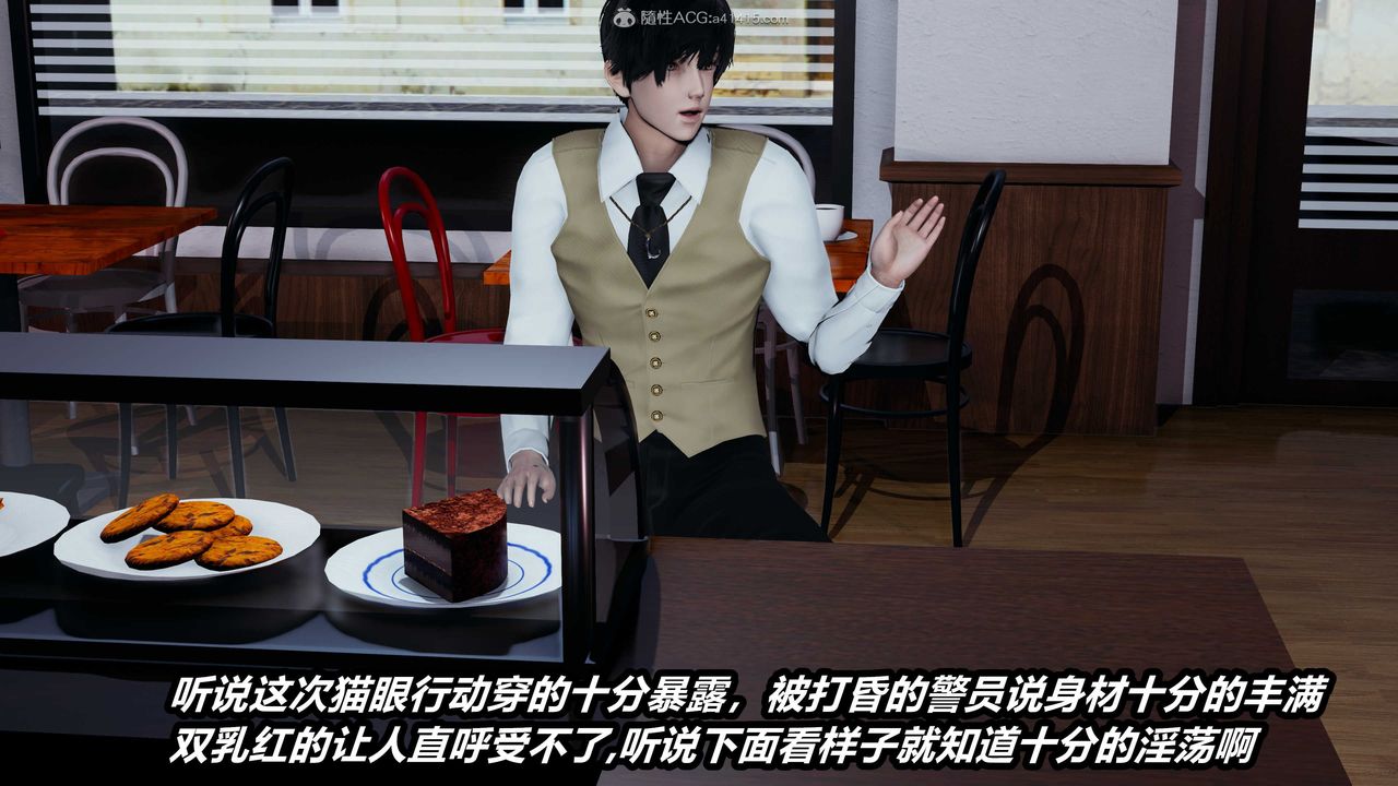 [3D]貓之焉第20話