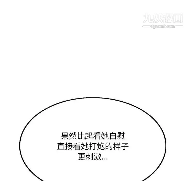 教授的課後輔導第12話