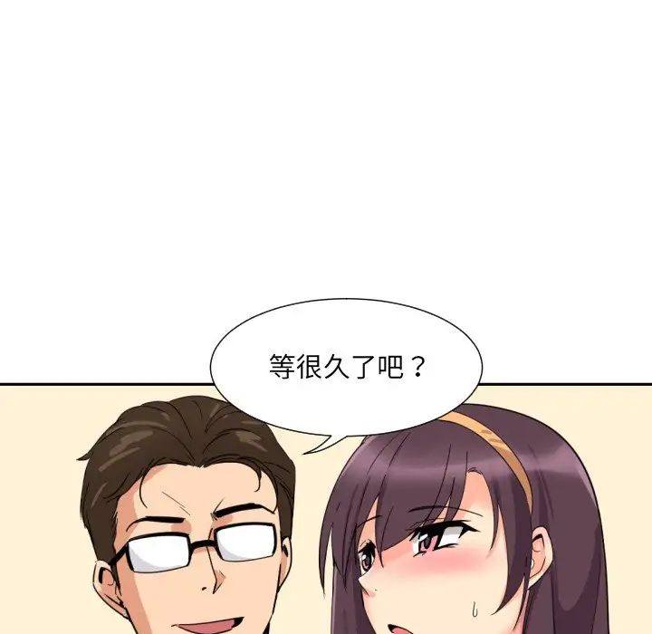 调教小娇妻第15話