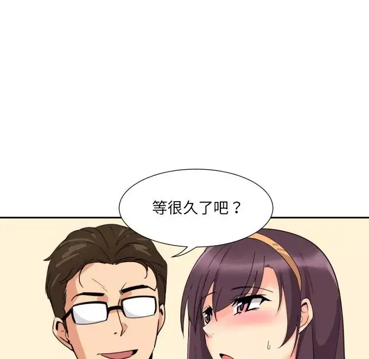调教小娇妻-第15话 - 图片 11
