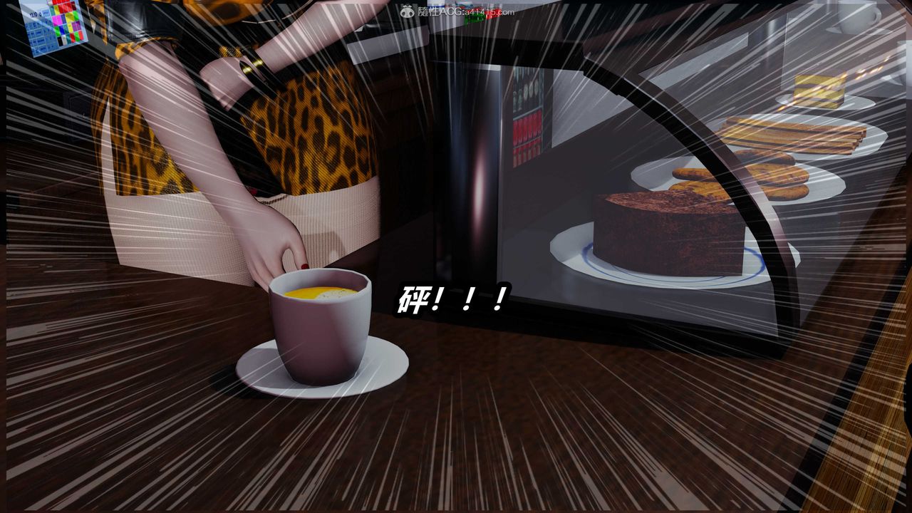 [3D]貓之焉第20話