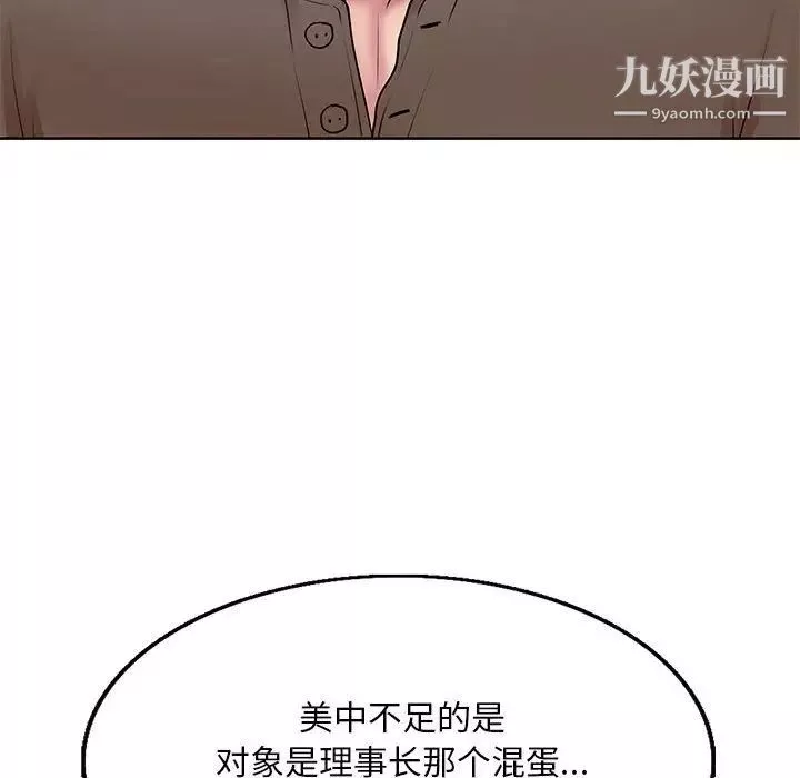 教授的課後輔導第12話