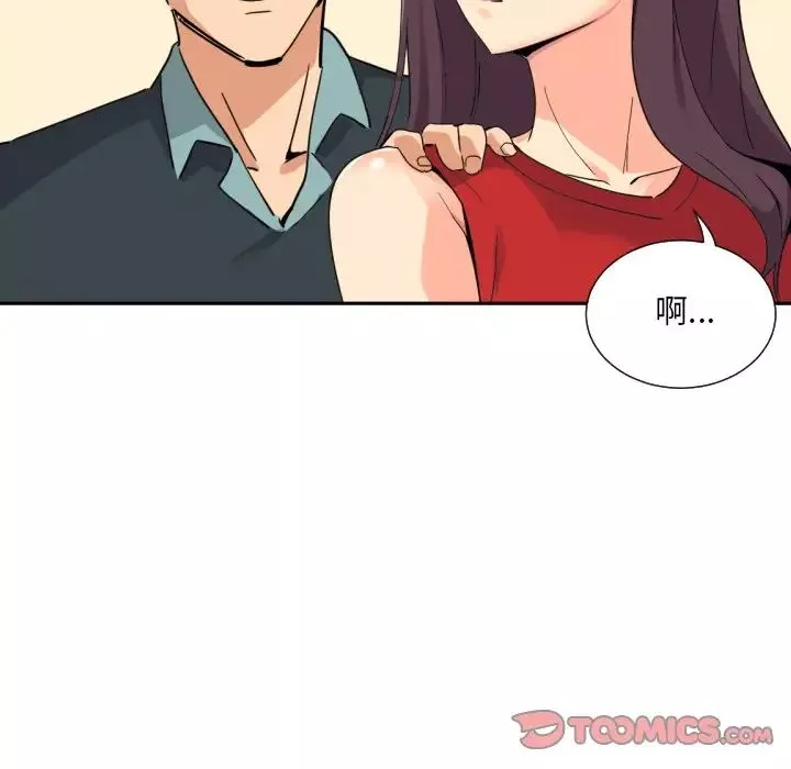 调教小娇妻-第15话 - 图片 12