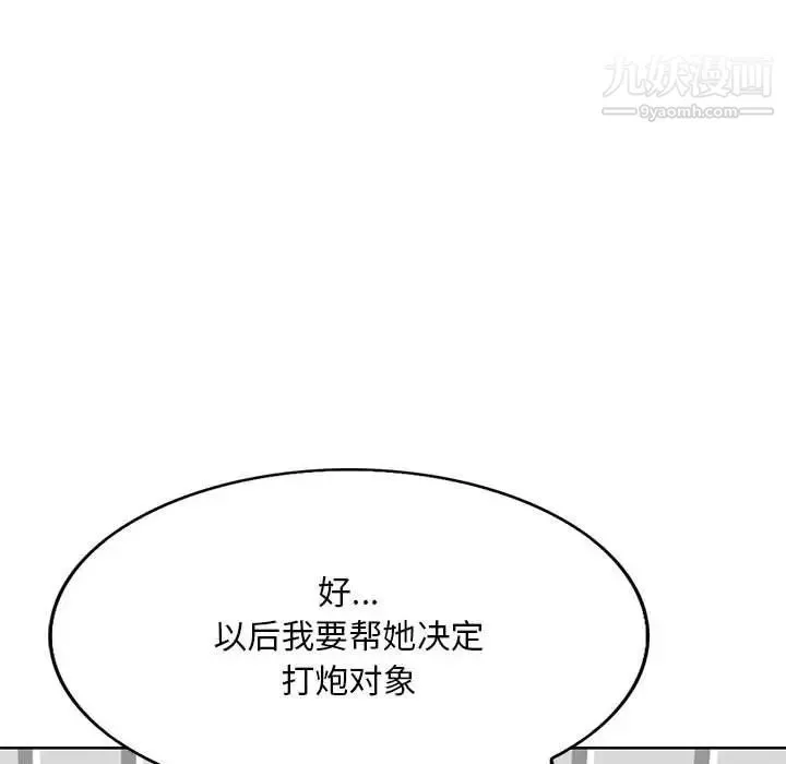 教授的課後輔導第12話