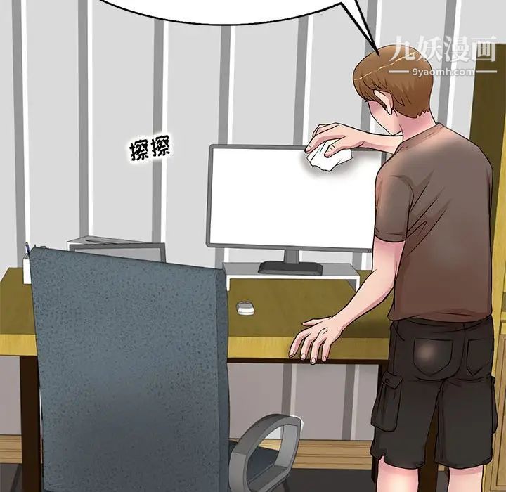 教授的课后辅导第12话