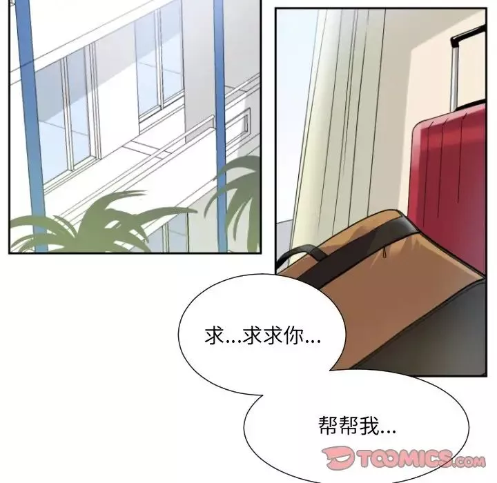 调教小娇妻第15話