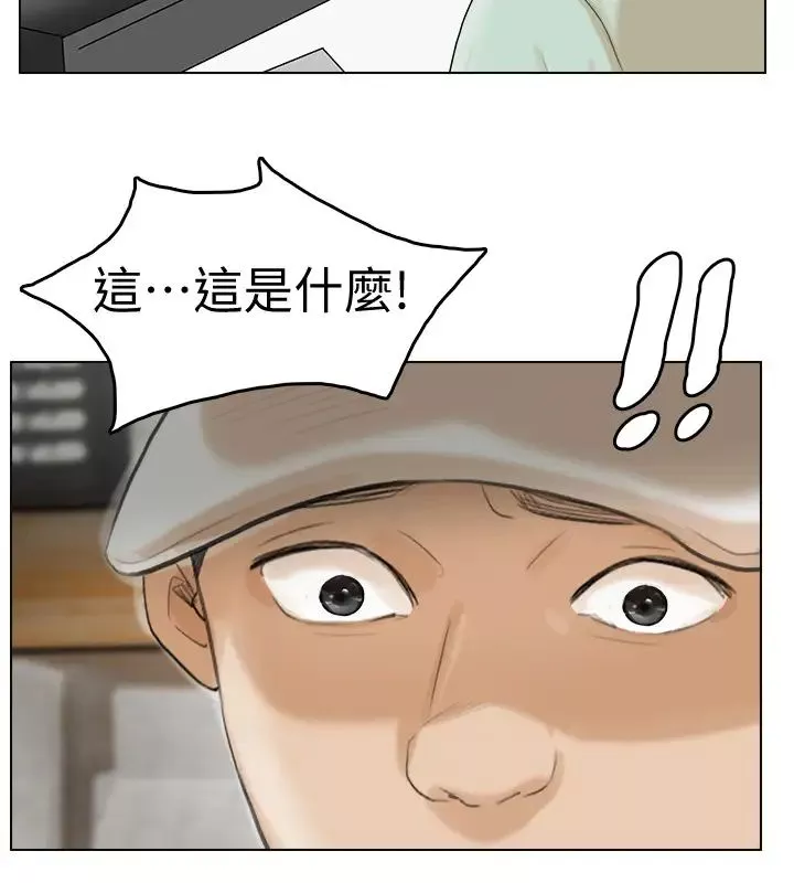 我喜歡他的女人第17話-被察覺的監視器