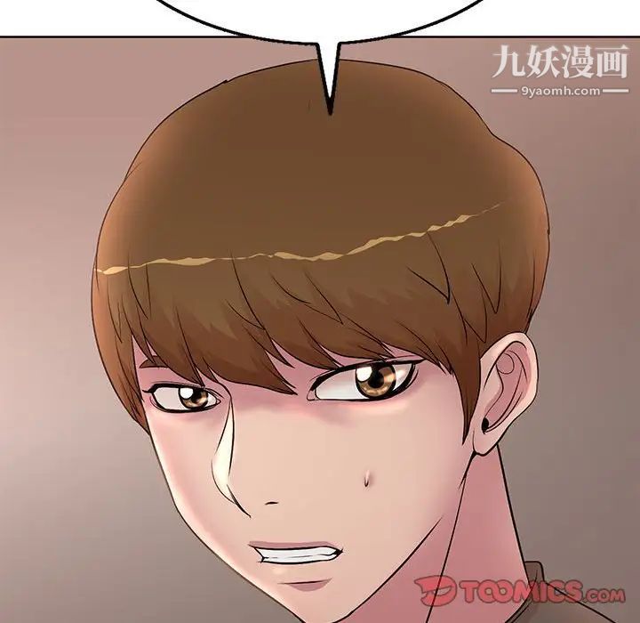 教授的课后辅导第12话