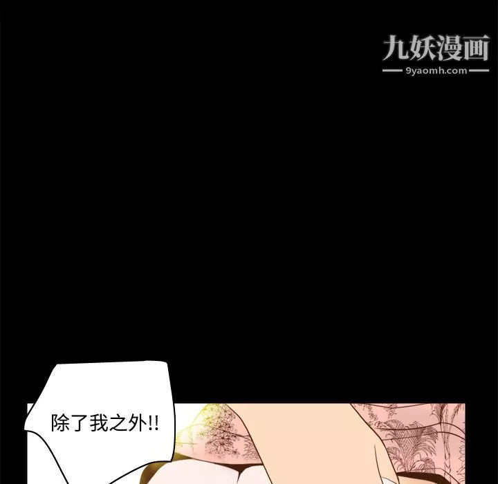 分身第12話