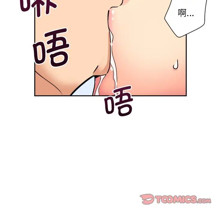 调教小娇妻第15话