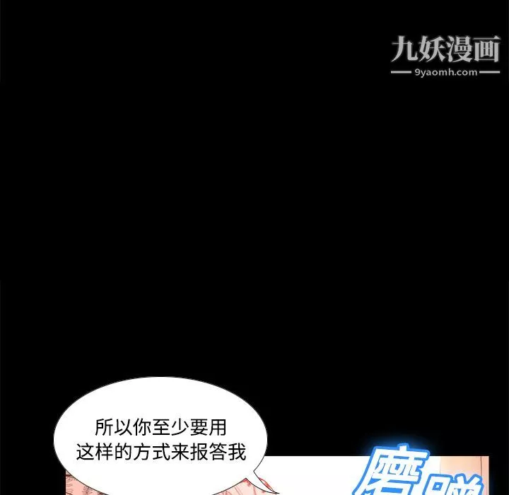 分身-第12话 - 图片 114