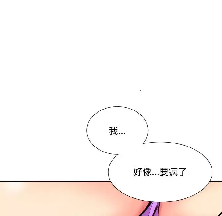 调教小娇妻第15話