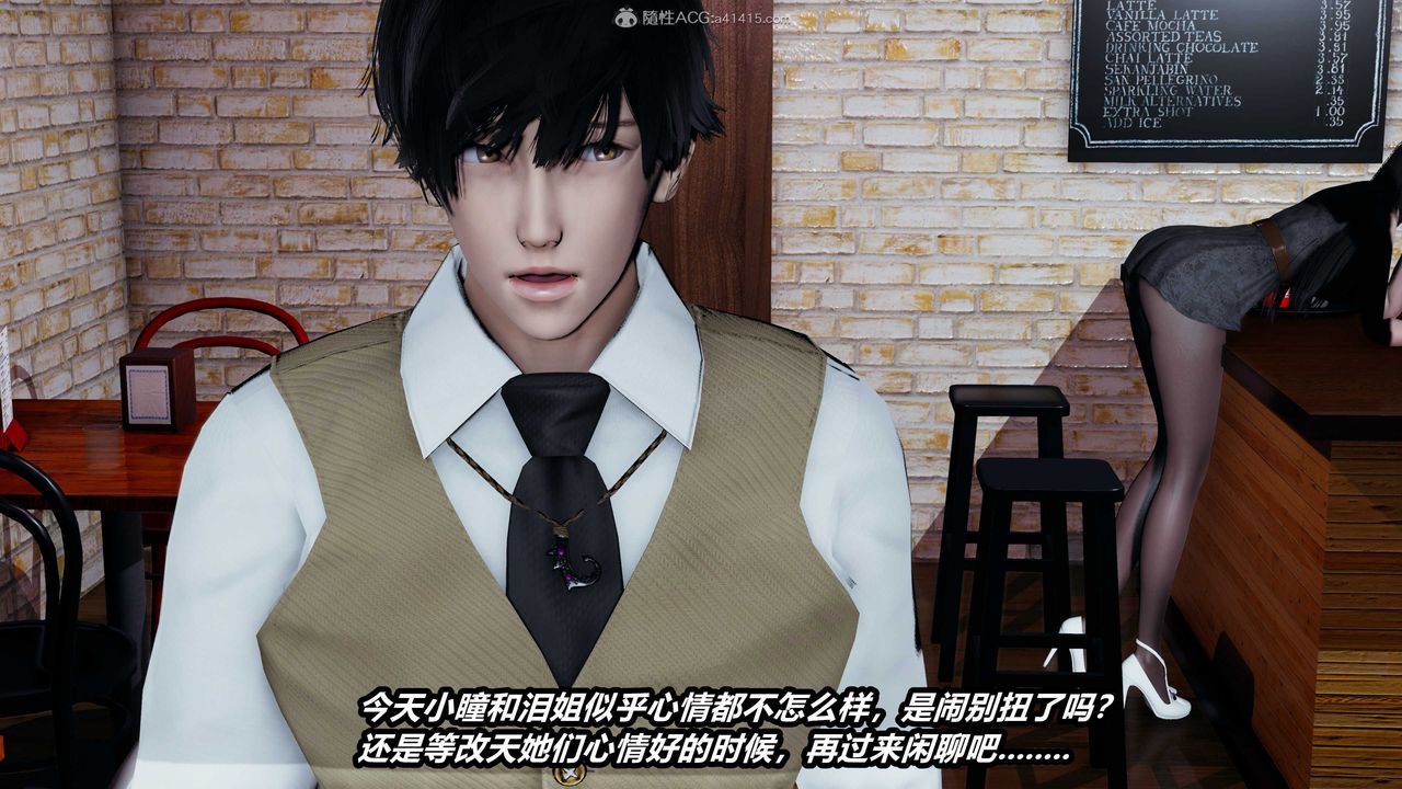 [3D]貓之焉第20話