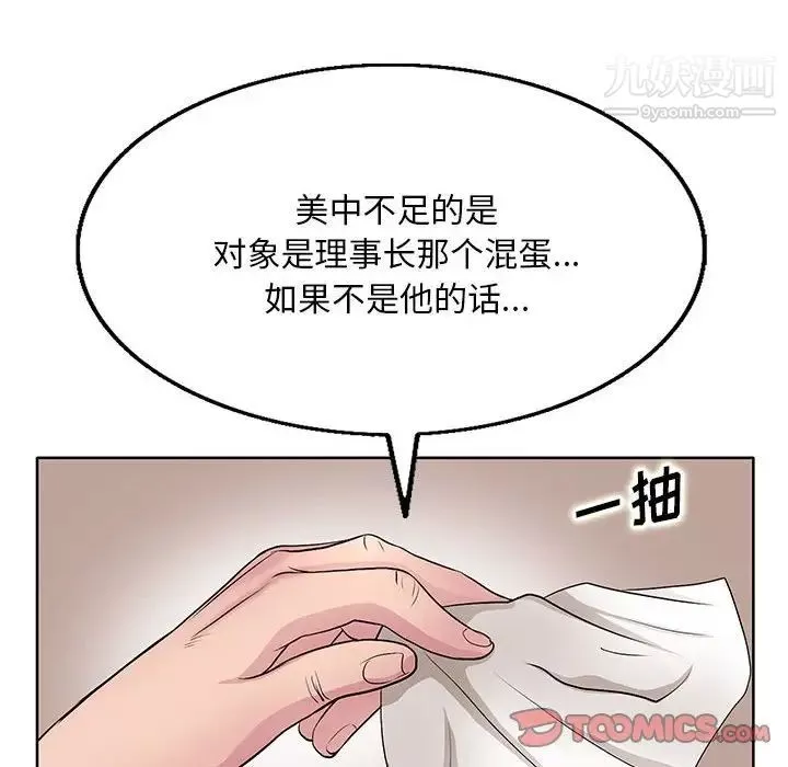 教授的課後輔導第13話