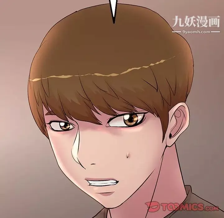 教授的课后辅导-第13话 - 图片 10
