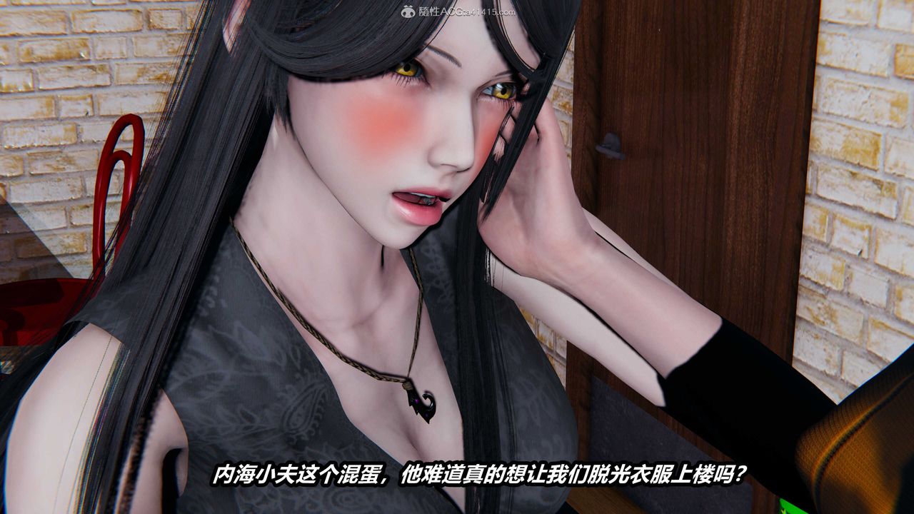 [3D]貓之焉第20話