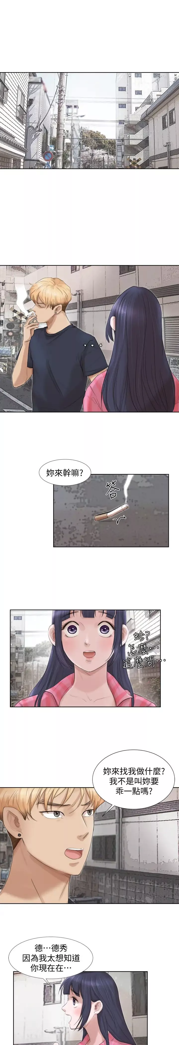 我喜欢他的女人-第18话-正当防卫 - 图片 13
