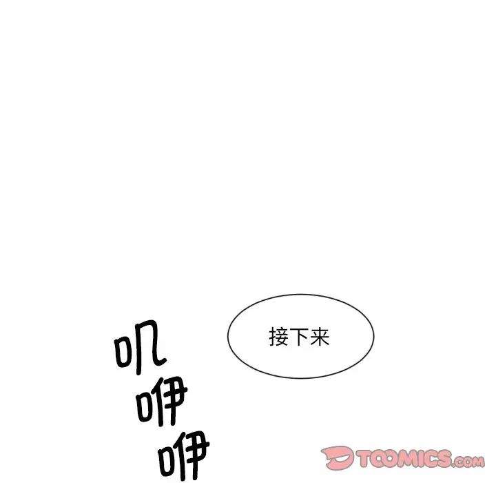 调教小娇妻第15話