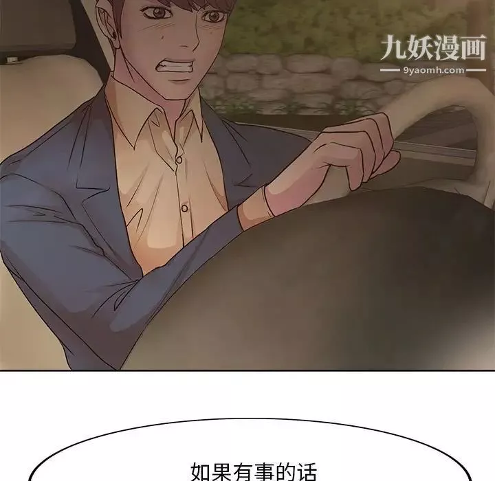 教授的课后辅导-第13话 - 图片 17