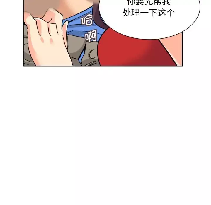 调教小娇妻第15話