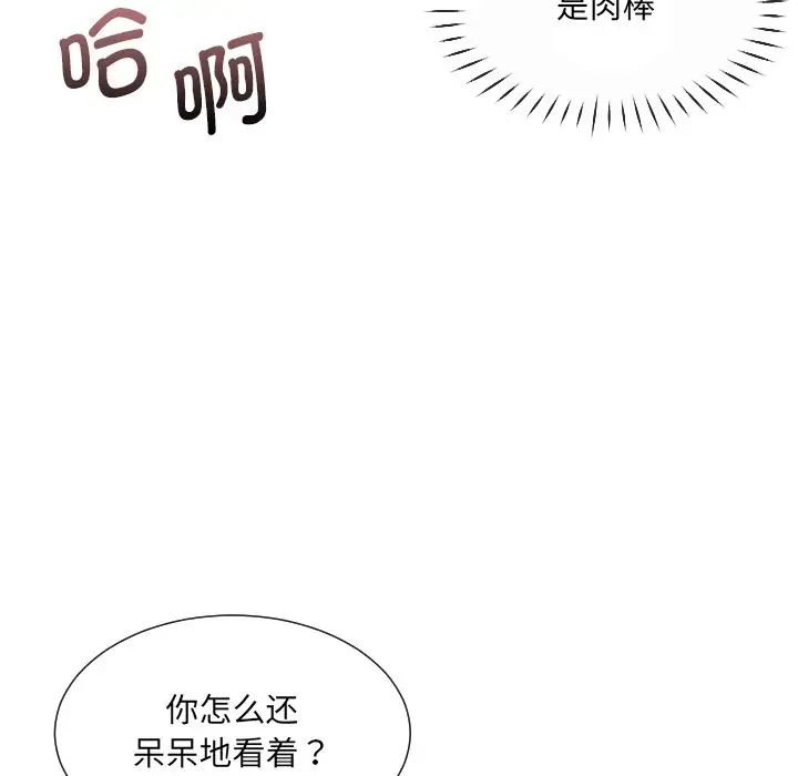 调教小娇妻第15話