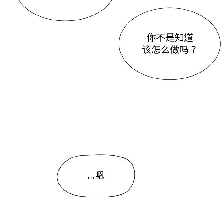 调教小娇妻第15話