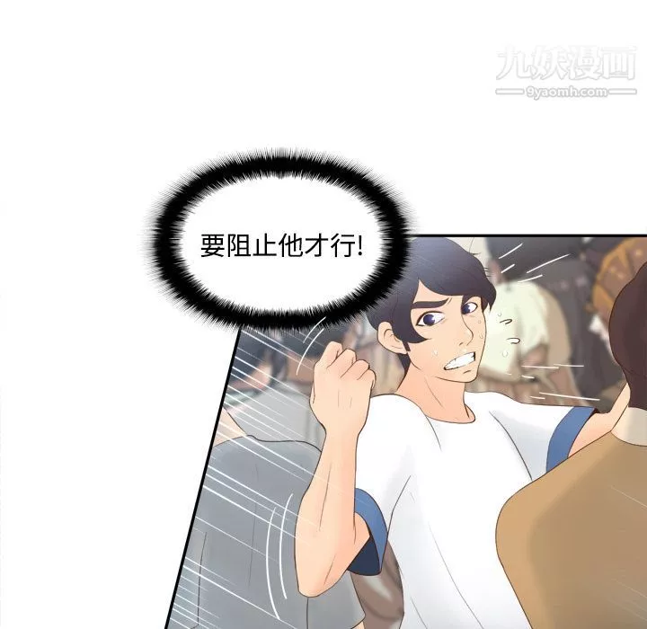 分身-第13话 - 图片 13
