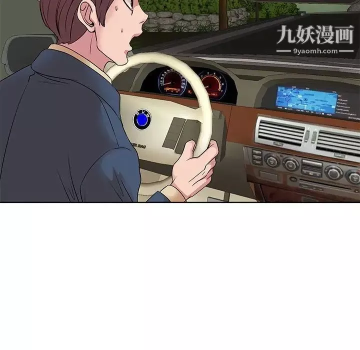 教授的課後輔導第13話