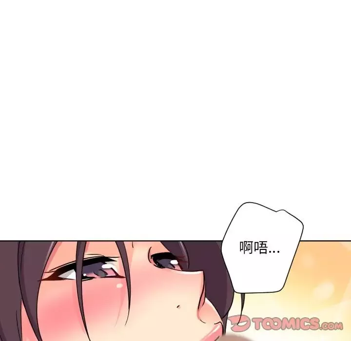 调教小娇妻第15話