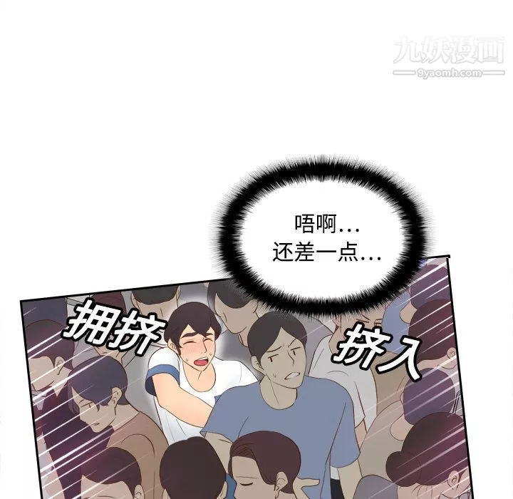 分身-第13话 - 图片 24