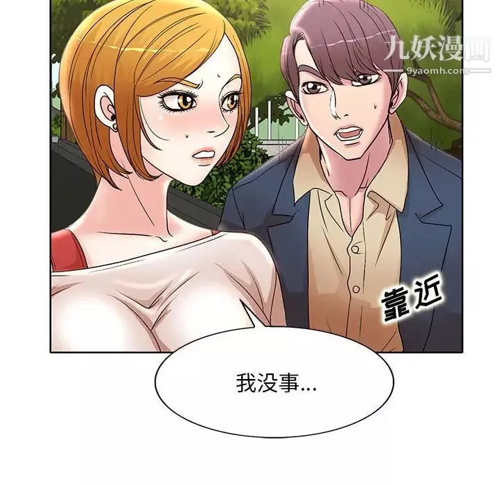 教授的课后辅导-第13话 - 图片 32