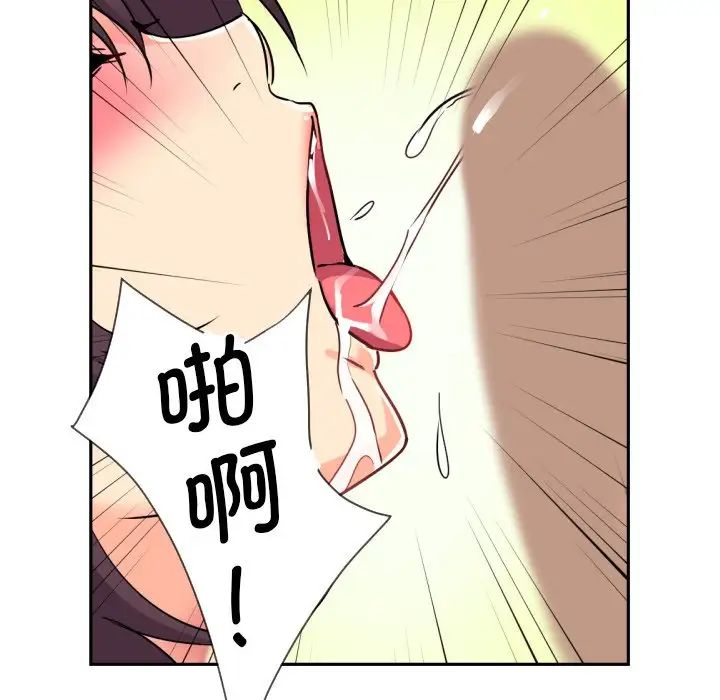 调教小娇妻第15话