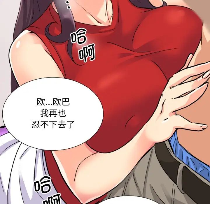 调教小娇妻第15话