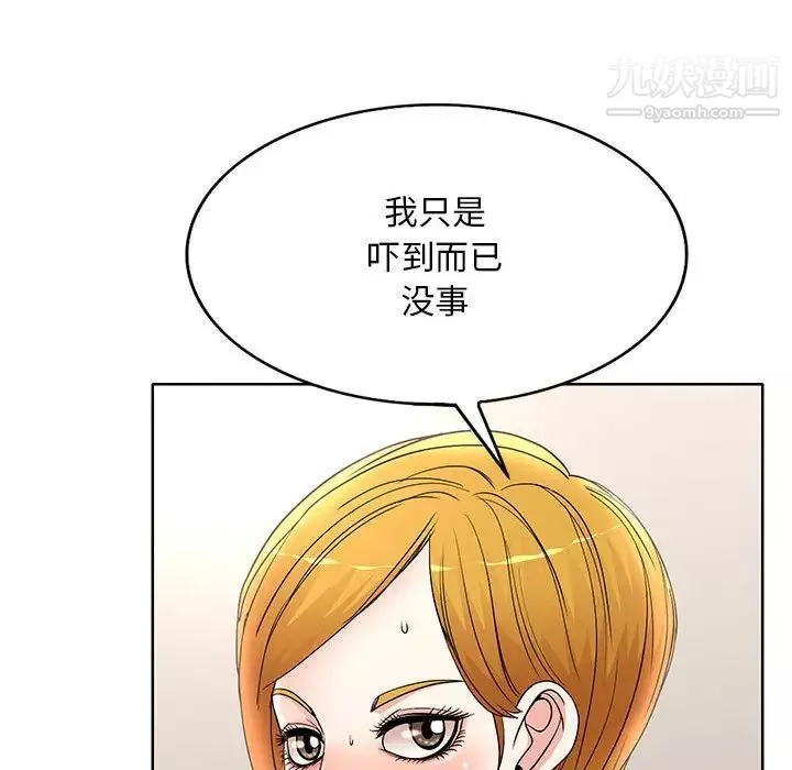 教授的课后辅导-第13话 - 图片 33