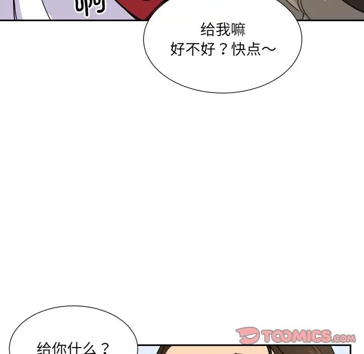 调教小娇妻第15話