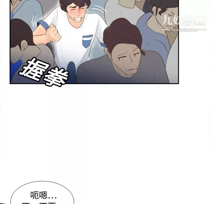 分身-第13话 - 图片 29