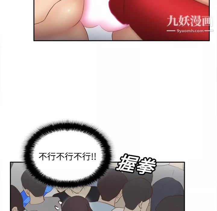 分身-第13话 - 图片 28