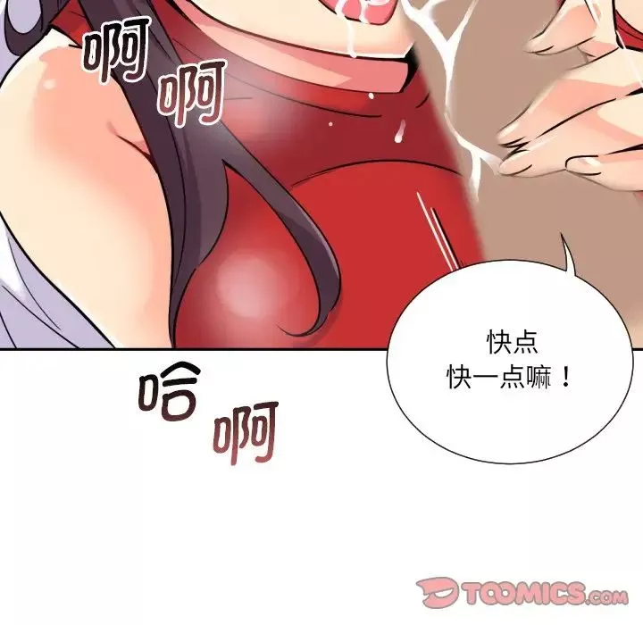调教小娇妻第15話
